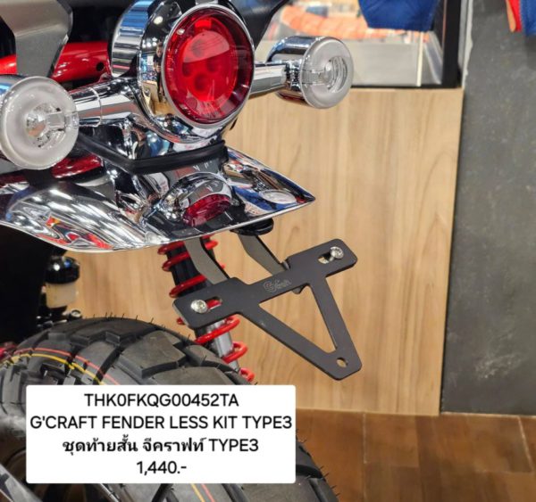 GCRAFT  FENDER LESS KIT TYPE3 - 画像 (2)