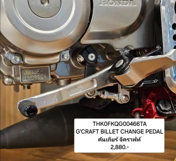 GCRAFT BILLET CHANGE PEDAL