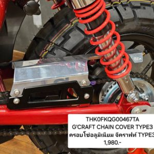 GCRAFT CHAIN COVER TYPE3