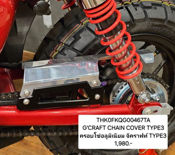 GCRAFT CHAIN COVER TYPE3