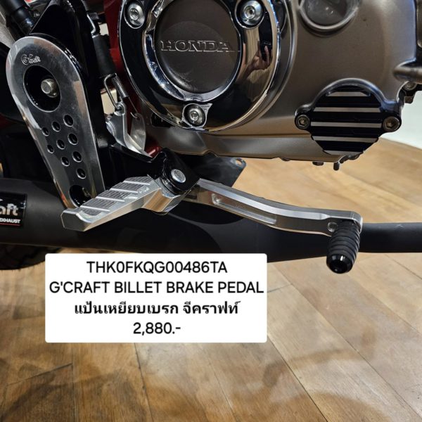 GCRAFT BILLET BRAKE PEDAL