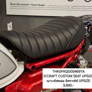 GCRAFT CUSTOM SEAT UPSIZE