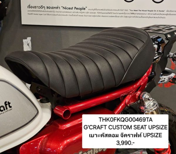 GCRAFT CUSTOM SEAT UPSIZE