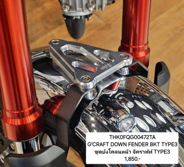 GCRAFT DOWN FENDER BKT TYPE3