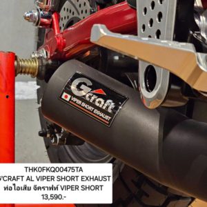 GCRAFT AL VIPER SHORT EXHAUST