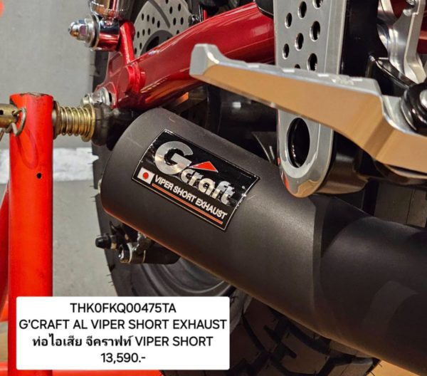 GCRAFT AL VIPER SHORT EXHAUST